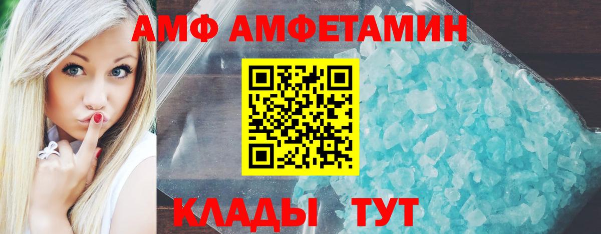 АМФ 97% Балахна