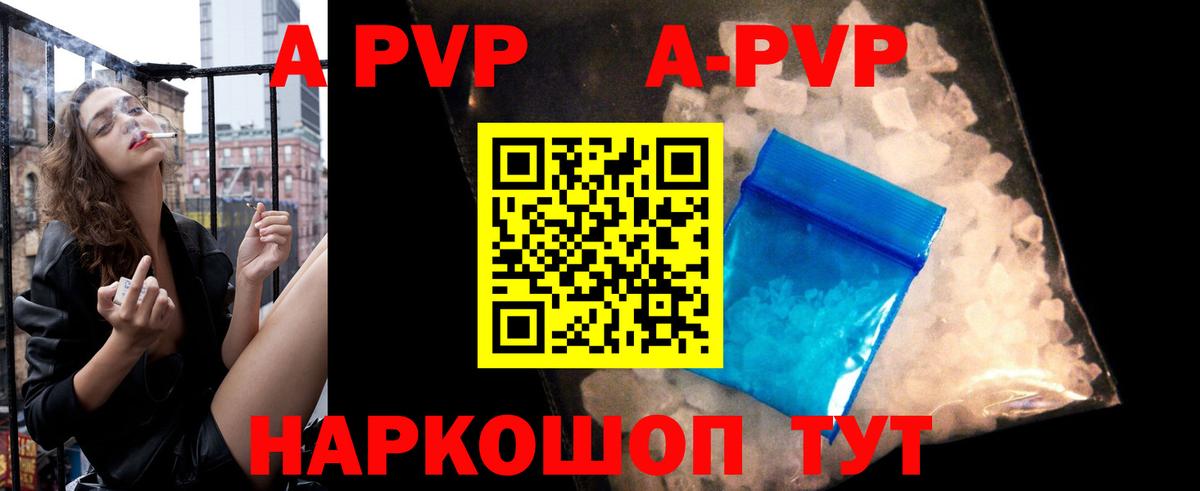 Alpha PVP крисы CK Балахна