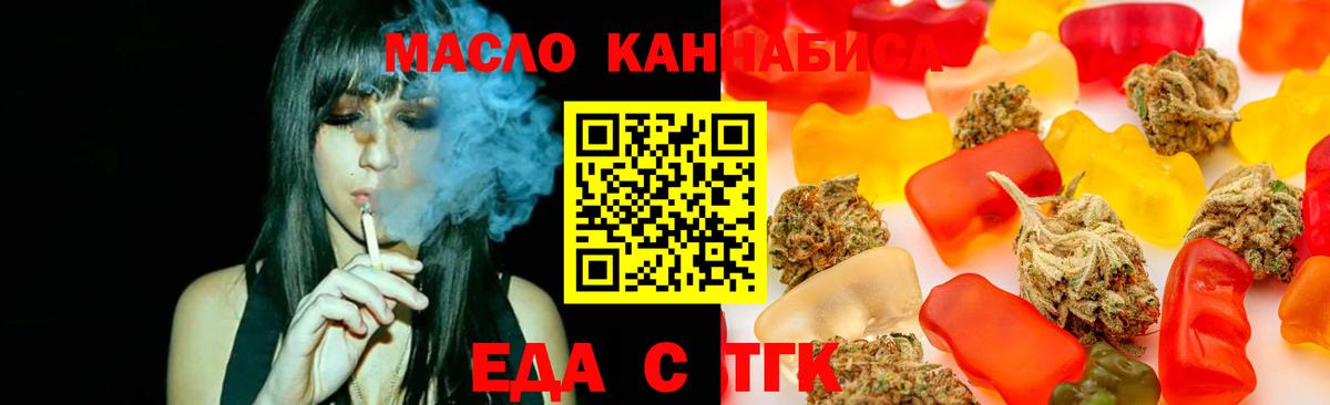 Cannafood марихуана  Вход с VPN  Балахна 