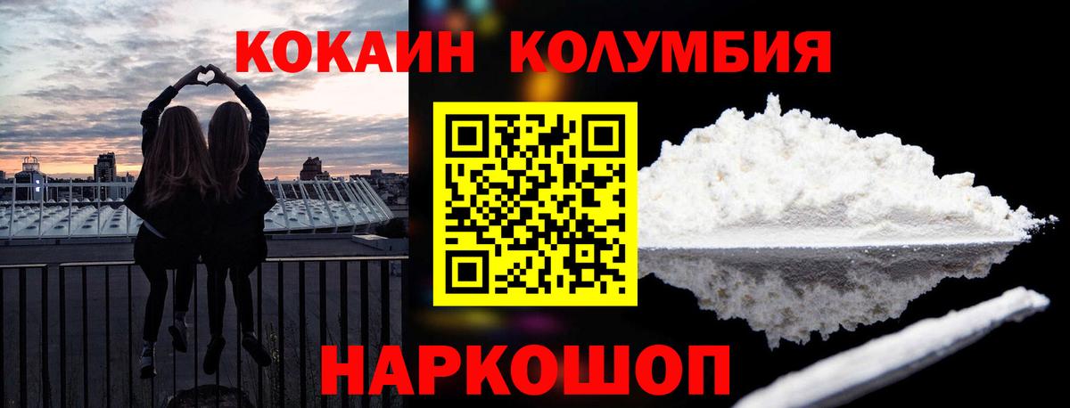 COCAIN Колумбийский Балахна