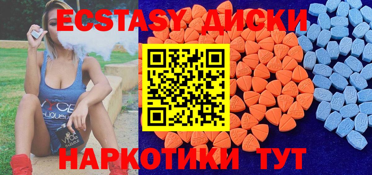 Балахна  Ecstasy Дубай  Вход с VPN  Ecstasy Philipp Plein 