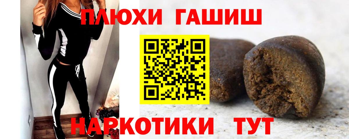 Гашиш индика сатива  ГАШ  Балахна  ГАШИШ гарик  Вход с VPN 