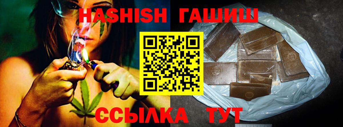 ГАШ Premium Балахна