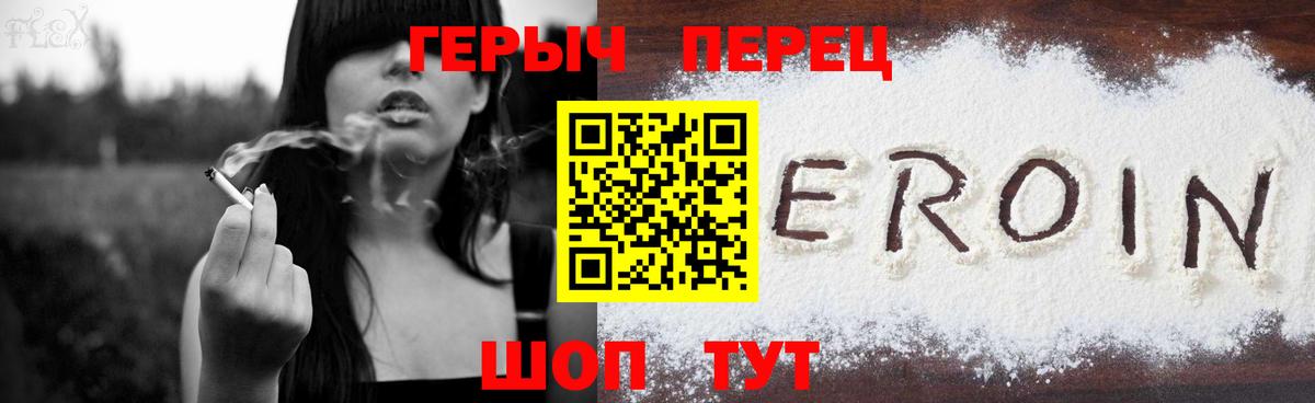 Героин гречка Балахна