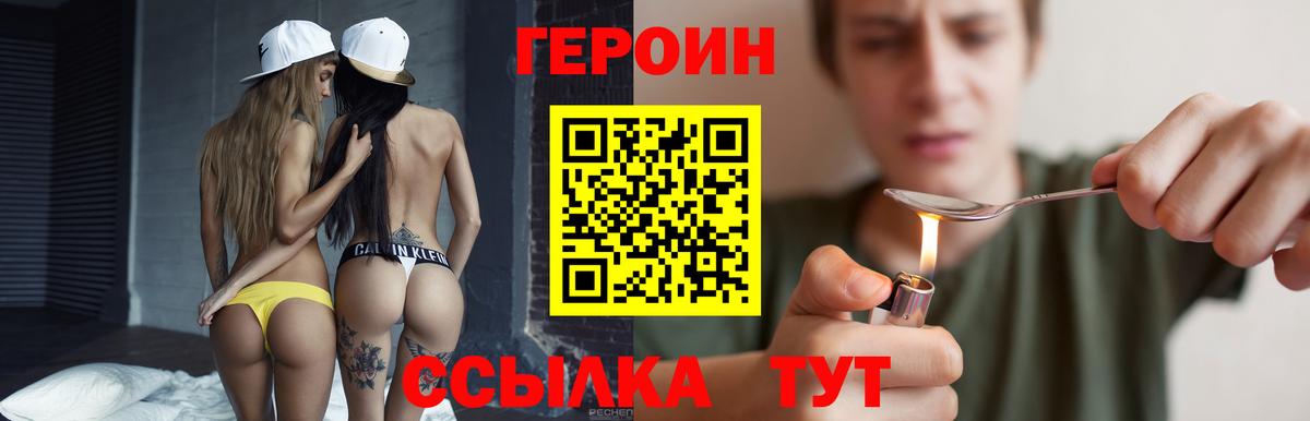 Балахна  Героин Афган  Вход с VPN 