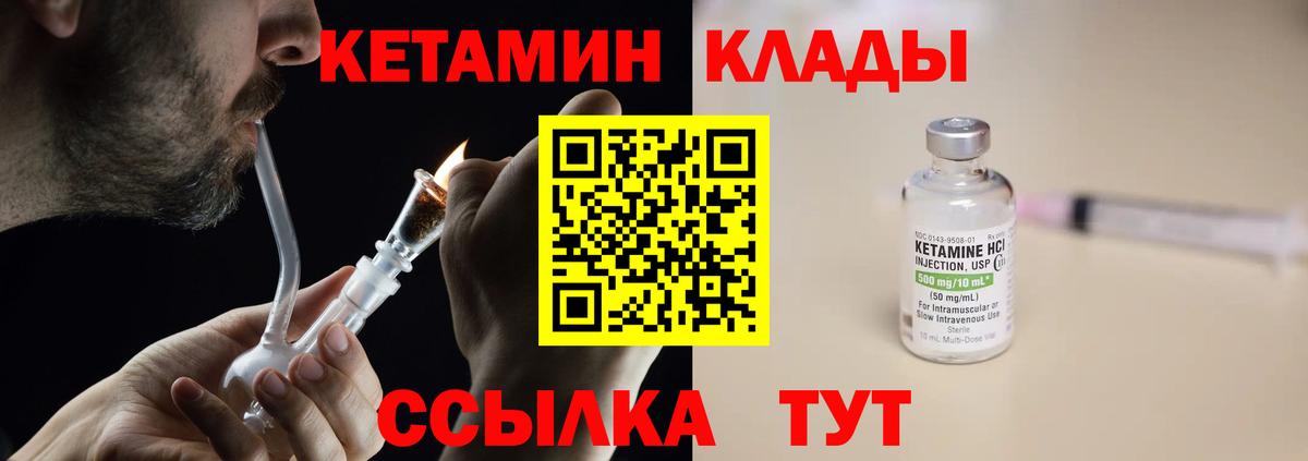 Кетамин VHQ  Вход с VPN  Кетамин ketamine  Балахна 