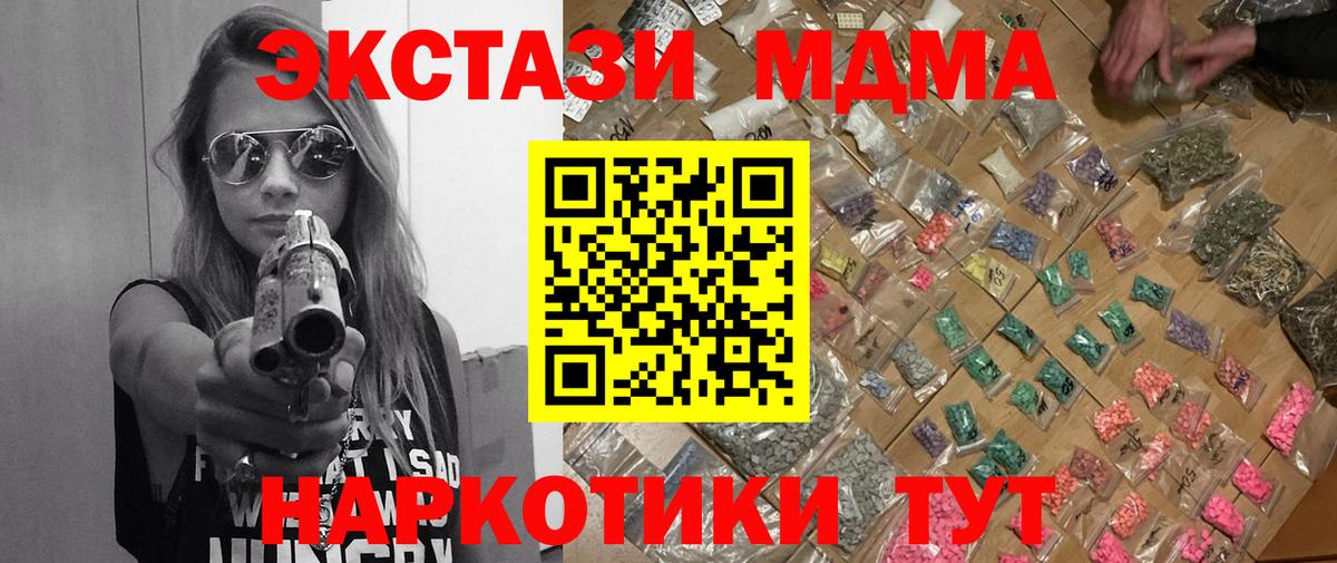 МДМА молли Балахна