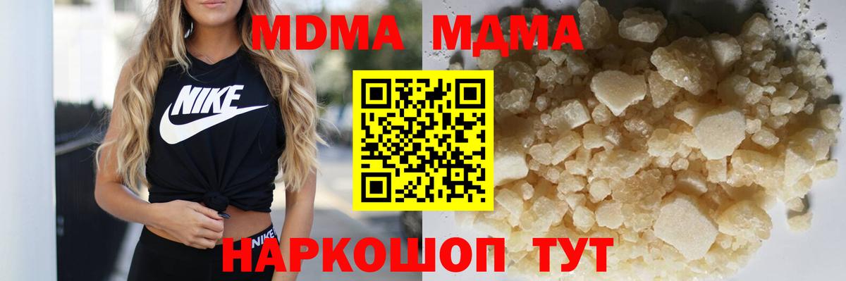 Балахна  МДМА кристаллы  МДМА  Вход с VPN  МДМА кристаллы 