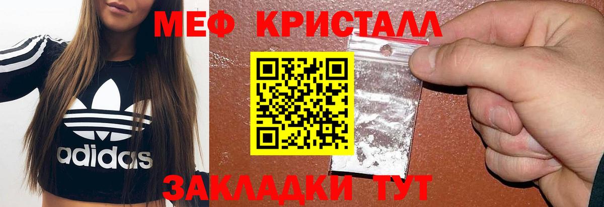 наркота  МЕФ  Мефедрон  Вход с VPN  МЯУ-МЯУ VHQ  Балахна  Меф VHQ 