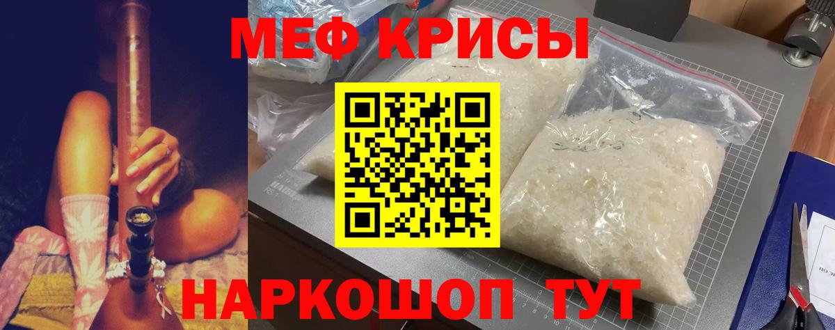 Меф кристаллы Балахна