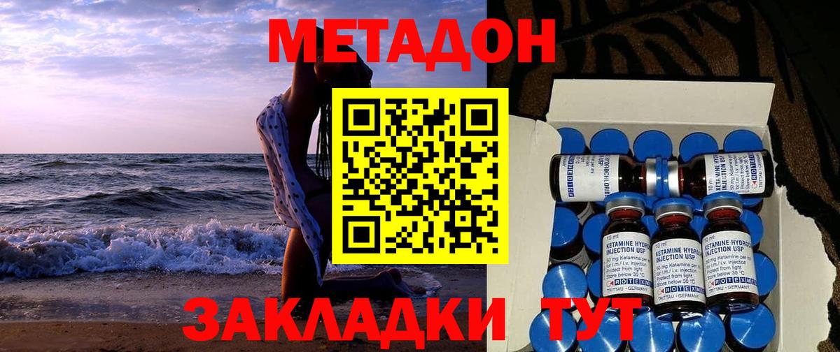 МЕТАДОН мёд Балахна