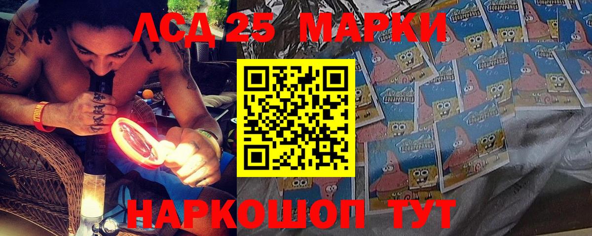 Наркотические марки  Наркотические марки 1,8мг  Вход с VPN  Балахна 