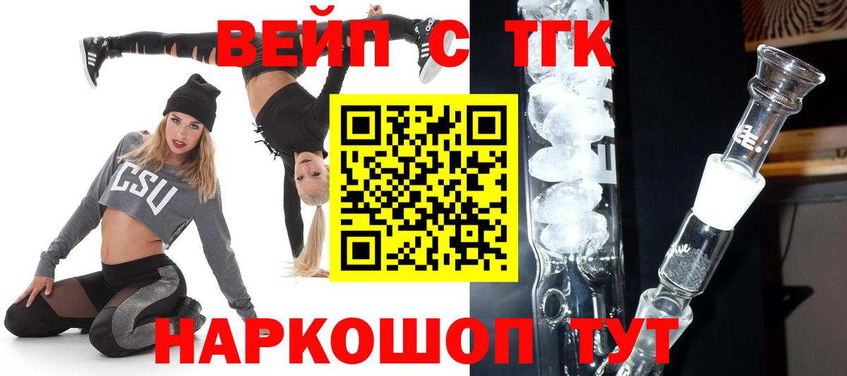 Дистиллят ТГК THC oil Балахна
